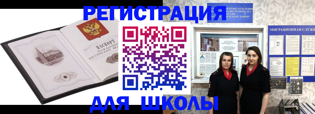 регистрация в Вельске