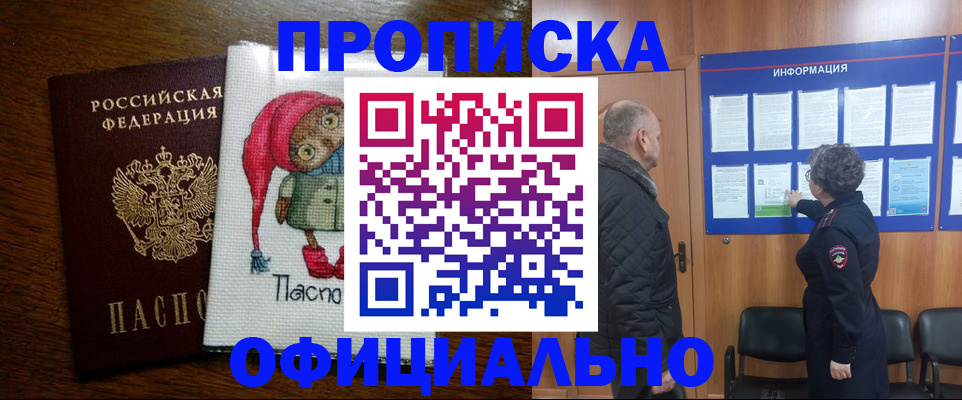 временная регистрация купить в Вельске