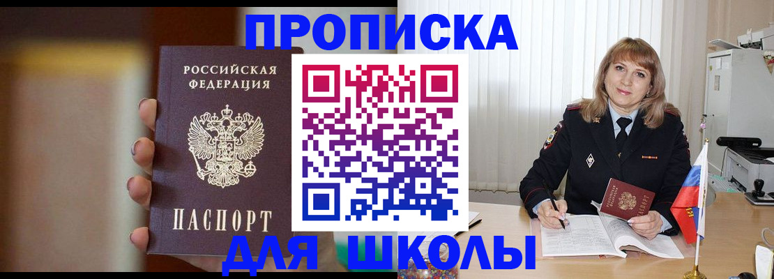 регистрация для дет. сада в Вельске