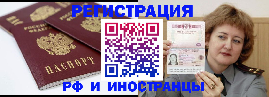 временная регистрация недорого в Вельске