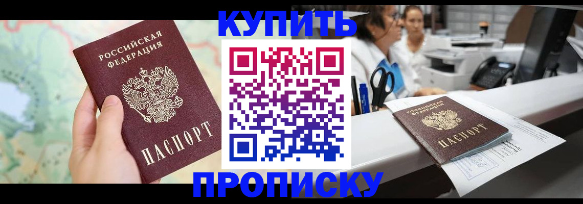 временная регистрация в Вельске