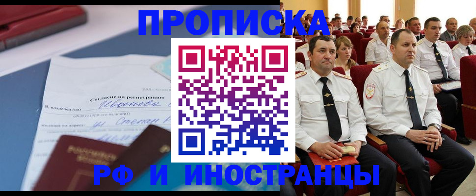 прописка иностранных граждан в Вельске