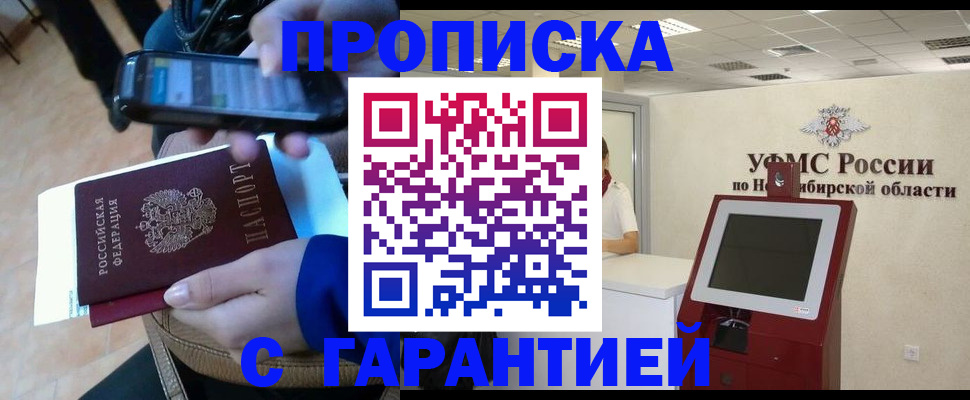 прописка ребенка в Вельске