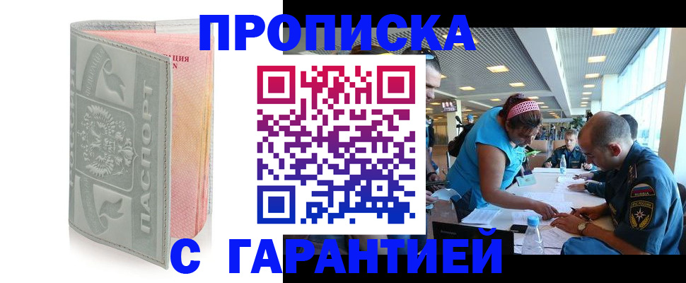 прописка поиск в Вельске