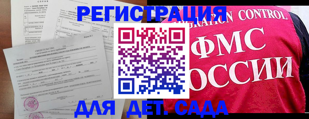 временная регистрация собственник в Вельске