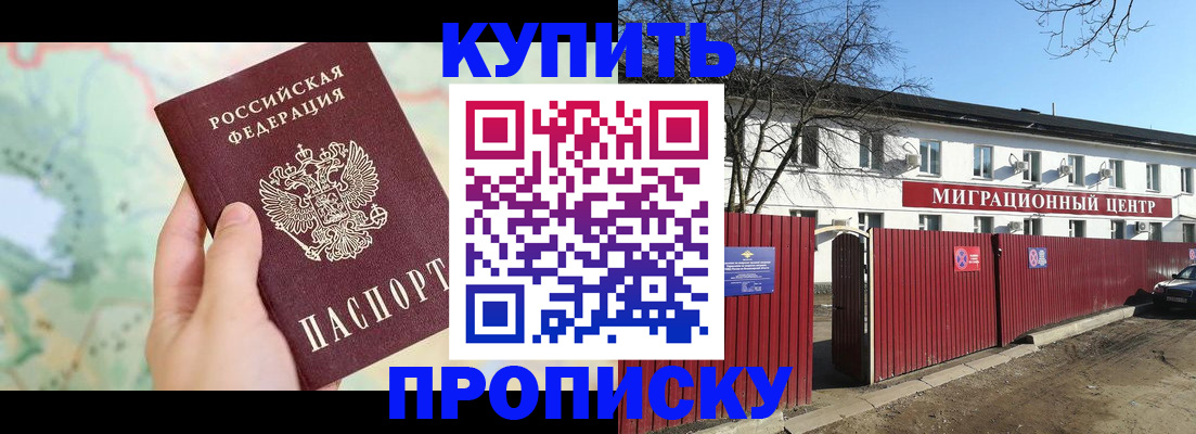 прописка в квартире в Вельске
